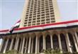 خارجية المصرية