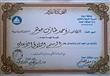 شهادة تقدير لأحمد جوهر                                                                                                                                                                                  
