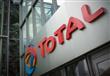 توتال