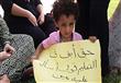 شارك عدد من الاطفال في الوقفة الاحتجاجية التي نظمها أولياء أمورهم (6)                                                                                                                                   