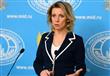 الناطقة باسم الخارجية الروسية ماريا زاخاروفا