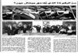 صحيفة النهار (2)                                                                                                                                                                                        