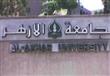 جامعة الأزهر