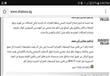 وقفة احتجاجية للمطالبة بإقالة رئيس جهاز مدينة الشروق                                                                                                                                                    
