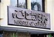 وزراة الثقافة 