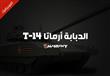 الدبابة "أرماتا T-14"