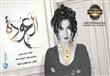 الفنانة بوسي مع فريق عمل مسلسل العودة