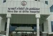 مستشفى دار الشفاء