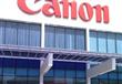 شركة كانون العالمية