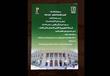  أعمال تطوير كلية التجارة بجامعة القاهرة  (3)                                                                                                                                                           
