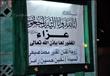 عزاء زوجة محمد صبحي (99)                                                                                                                                                                                