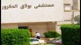 مستشفى بولاق الدكرور                              