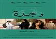 فيلم وجدة
