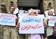 وقفة احتجاجية للأطباء على سلالم دار الحكمة (7)                                                                                                                                                          