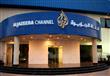 قناة الجزيرة