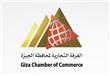 غرفة الجيزة التجارية