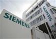 شركة سيمنس الألمانية