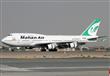 طيران ماهان إير الإيرانية                         