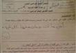 ورقة الامتحانات