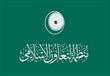 منظمة التعاون الإسلامي