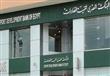 البنك المصري لتنمية الصادرات