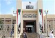 المحكمة  الاتحادية العليا بالامارات