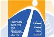 المبادرة المصرية للحقوق الشخصية