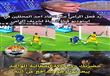 سخرية من هزيمة الأهلي واكرامي (4)