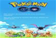 لعبة بوكيمون (1)                                                                                                                                                                                        
