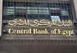 البنك المركزي المصري