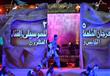 حفل افتتاح مهرجان القلعة للموسيقى والغناء                                                                                                                                                               