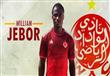 ويليام جيبور لاعب الوداد المغربي 
