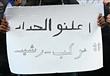 وقفة بالشموع أمام الصحفيين للتنديد بغرق ضحايا مركب رشيد (7)                                                                                                                                             