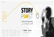 أنت بطل حكايتك" في story post