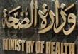وزارة الصحة والسكان