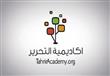 أكاديمية التحرير
