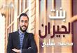 محمد شلبي