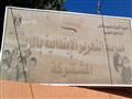 مدرسة التحرير الابتدائية بالأقصر (2)                                                                                                                                                                    