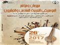 مهرجان الموسيقى‎ العربية