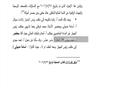 الذمة المالية لخالد حنفي (5)                                                                                                                                                                            