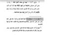 الذمة المالية لخالد حنفي (6)                                                                                                                                                                            