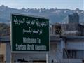 حدود سوريا