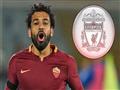 اللاعب محمد صلاح