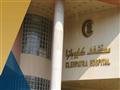 شركة مستشفى كليوباترا                             