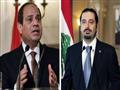 سعد الحريري والرئيس السيسي