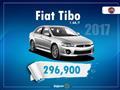 فيات تيبو                                                                                                                                                                                               
