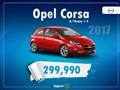 أوبل كورسا                                                                                                                                                                                              