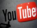 موقع يوتيوب                                       