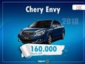 Chery Invey