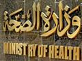 وزارة الصحة